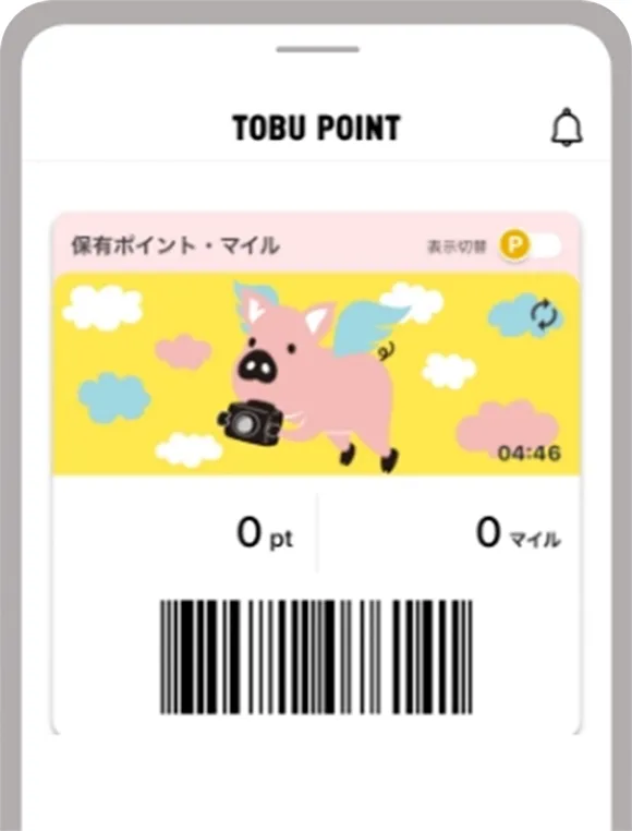 東武ポイントアプリ