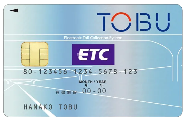 東武ETCカード